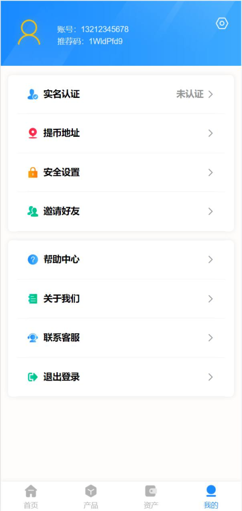 图片[9]-USDT矿机系统源码  完美二开 特别流畅 云算力挖矿-免费源码网