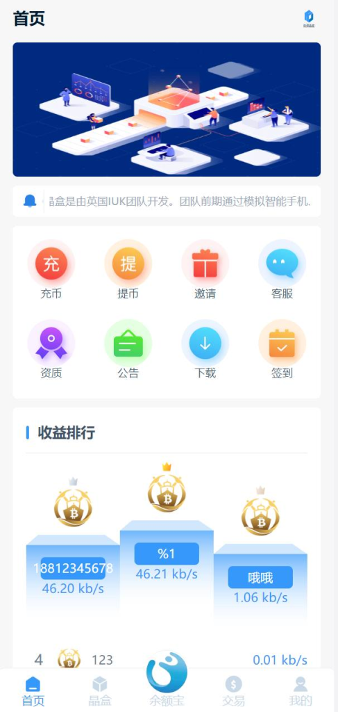 矿机理财系统源码 全新UI矿机/区块链云算力挖矿盘 自带客服系统-免费源码网