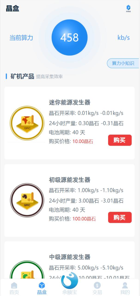 图片[2]-矿机理财系统源码 全新UI矿机/区块链云算力挖矿盘 自带客服系统-免费源码网