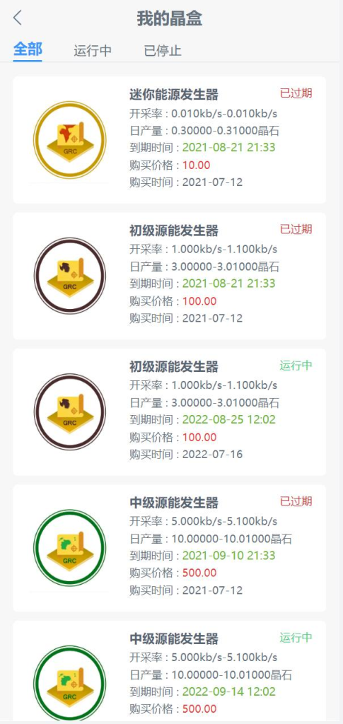 图片[6]-矿机理财系统源码 全新UI矿机/区块链云算力挖矿盘 自带客服系统-免费源码网