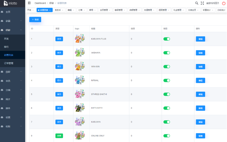 图片[13]-印度彩票平台源码,快三彩票刮刮乐彩PK10彩票游戏系统,越南红绿灯彩票,可控开奖-免费源码网
