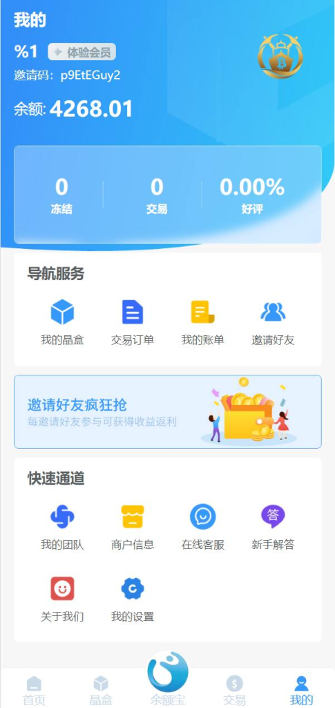 图片[9]-矿机理财系统源码 全新UI矿机/区块链云算力挖矿盘 自带客服系统-免费源码网