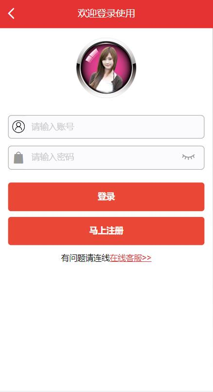 完美二开版 空降系统源码  同城任务源码/空降任务系统 带彩票快三-免费源码网