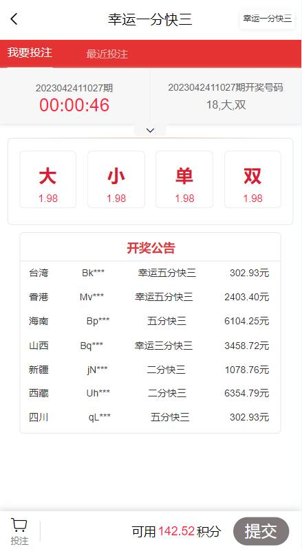 图片[3]-完美二开版 空降系统源码  同城任务源码/空降任务系统 带彩票快三-免费源码网