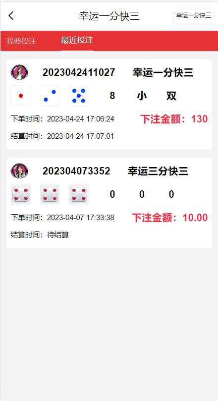 图片[4]-完美二开版 空降系统源码  同城任务源码/空降任务系统 带彩票快三-免费源码网