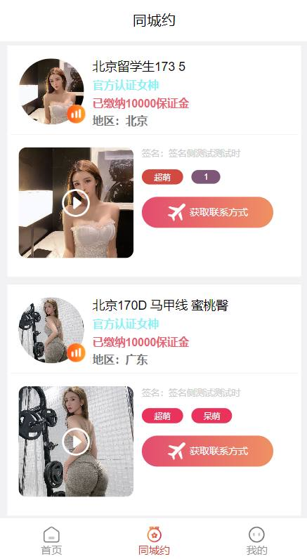 图片[5]-完美二开版 空降系统源码  同城任务源码/空降任务系统 带彩票快三-免费源码网