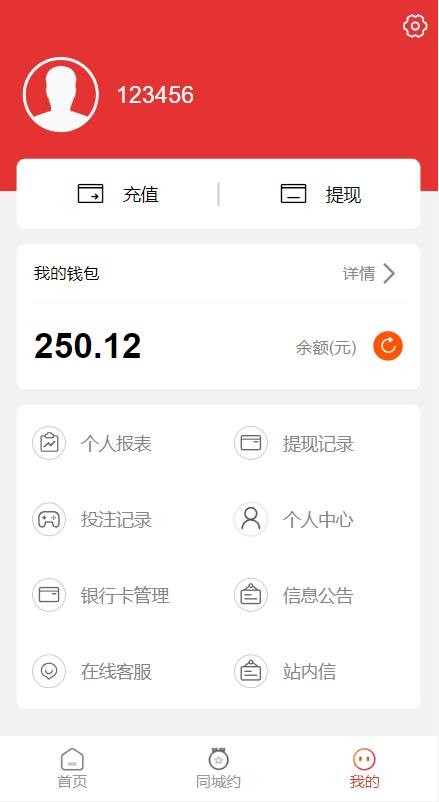 图片[6]-完美二开版 空降系统源码  同城任务源码/空降任务系统 带彩票快三-免费源码网