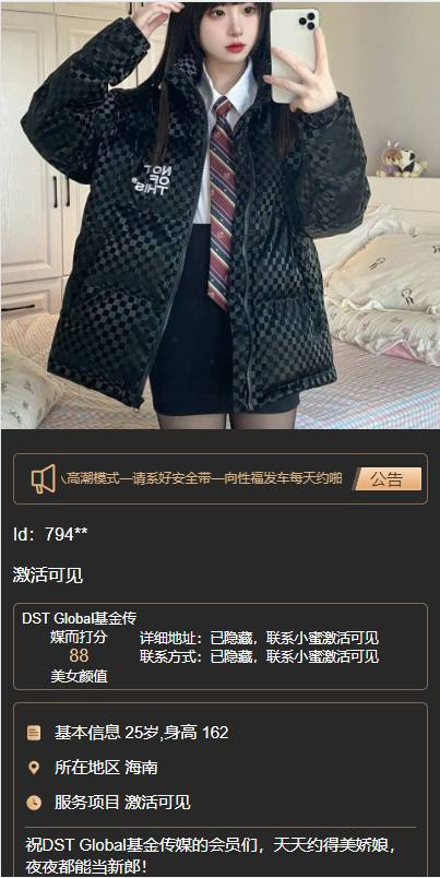 图片[3]-【空降系统源码】可内嵌 黑色版空降约/炮同城任务 带打赏功能-免费源码网