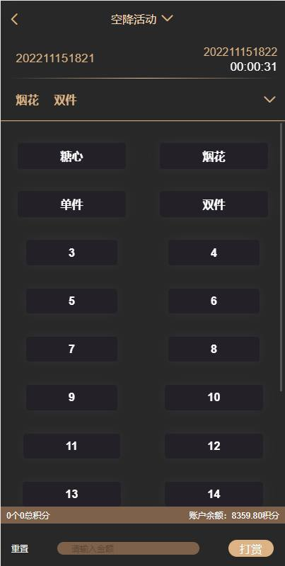 图片[5]-【空降系统源码】可内嵌 黑色版空降约/炮同城任务 带打赏功能-免费源码网