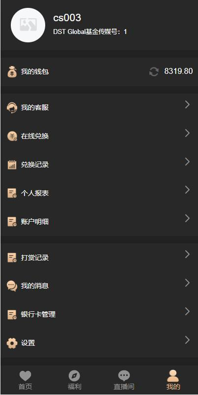 图片[8]-【空降系统源码】可内嵌 黑色版空降约/炮同城任务 带打赏功能-免费源码网