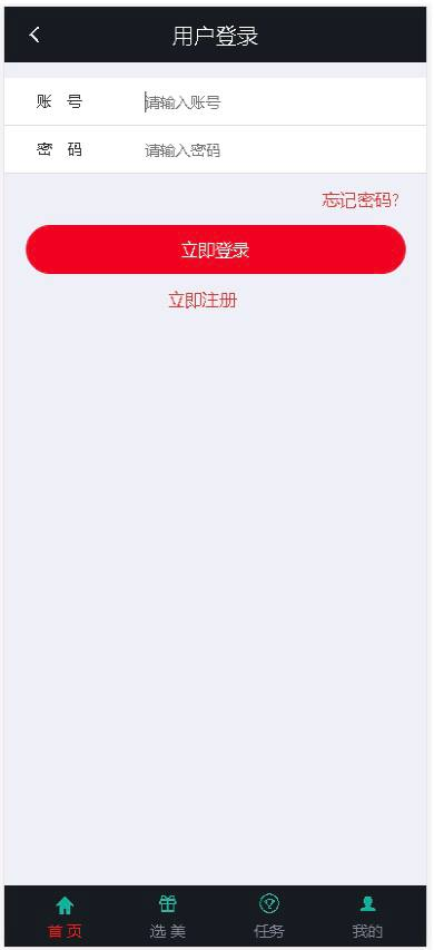 色播+快三彩票 二开版空降系统源码 附教程-免费源码网