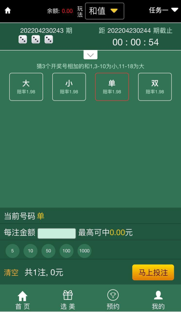 图片[4]-色播+快三彩票 二开版空降系统源码 附教程-免费源码网