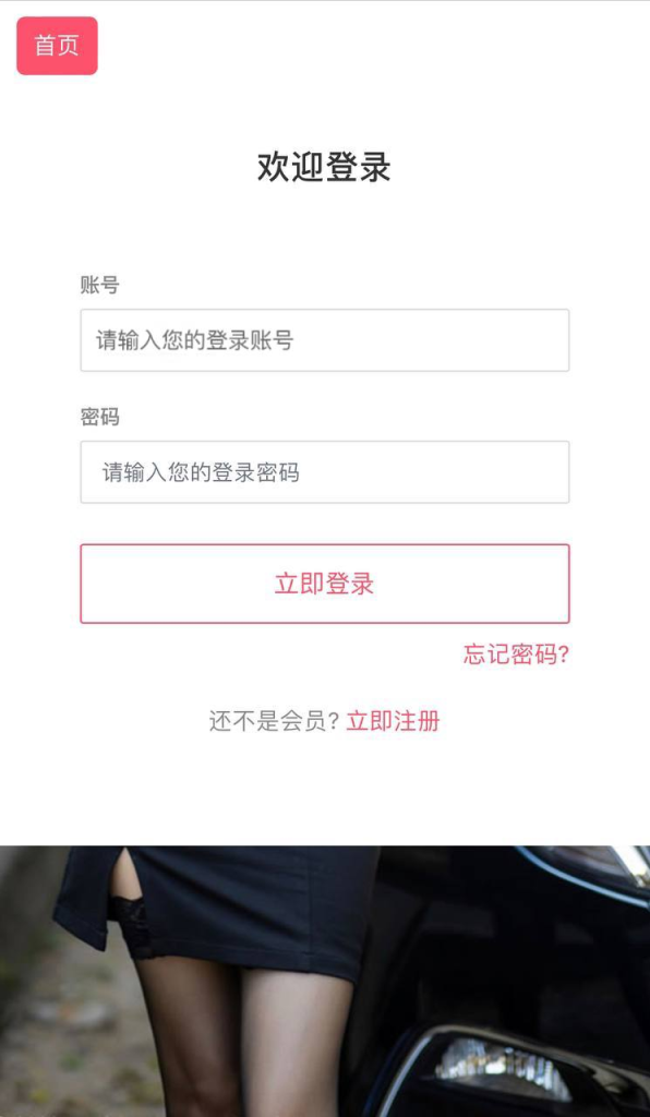 初恋视界 仿哔哩哔哩 付费视频源码 VIP充值会员-免费源码网