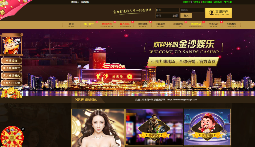 图片[2]-乐娱接口美盛系统娱乐诚测试演示网站,综合盘电子娱乐平台测试网站-免费源码网