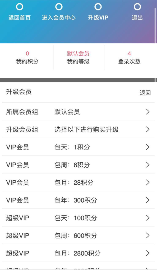 图片[5]-初恋视界 仿哔哩哔哩 付费视频源码 VIP充值会员-免费源码网