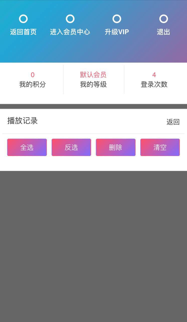 图片[6]-初恋视界 仿哔哩哔哩 付费视频源码 VIP充值会员-免费源码网