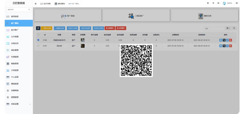 图片[8]-初恋视界 仿哔哩哔哩 付费视频源码 VIP充值会员-免费源码网