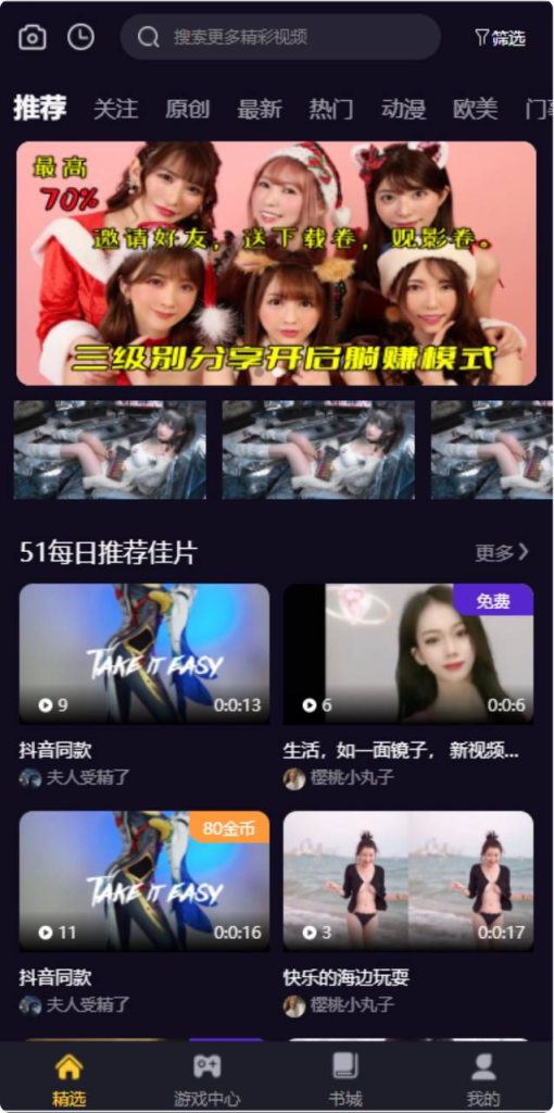 黄播开通vip看视频源码 fastadmin框架短视频系统源码-免费源码网