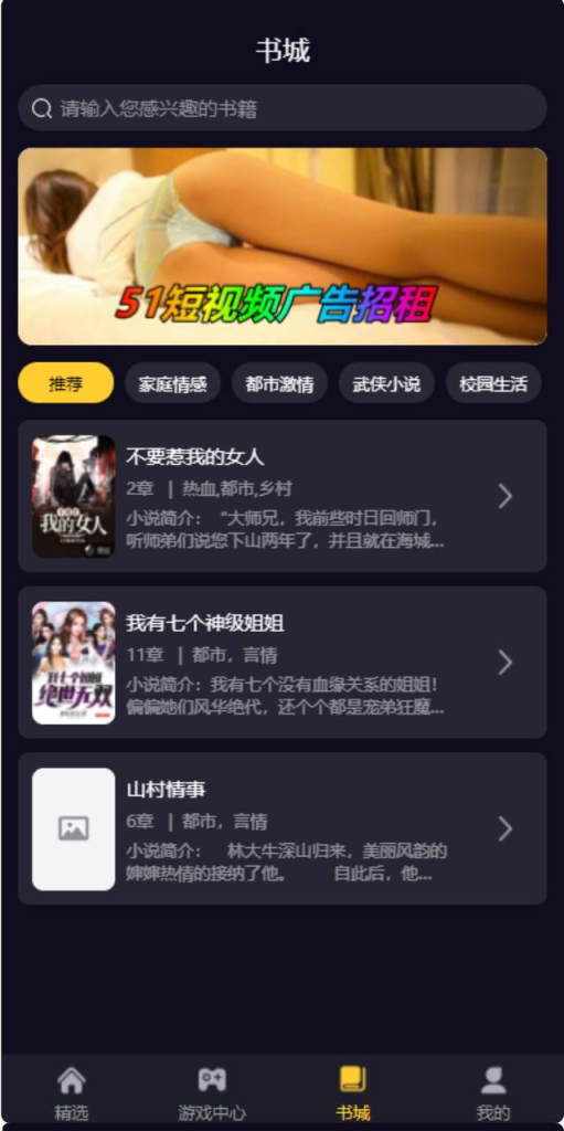 图片[4]-黄播开通vip看视频源码 fastadmin框架短视频系统源码-免费源码网