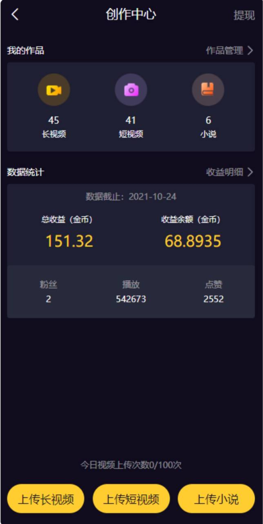 图片[6]-黄播开通vip看视频源码 fastadmin框架短视频系统源码-免费源码网