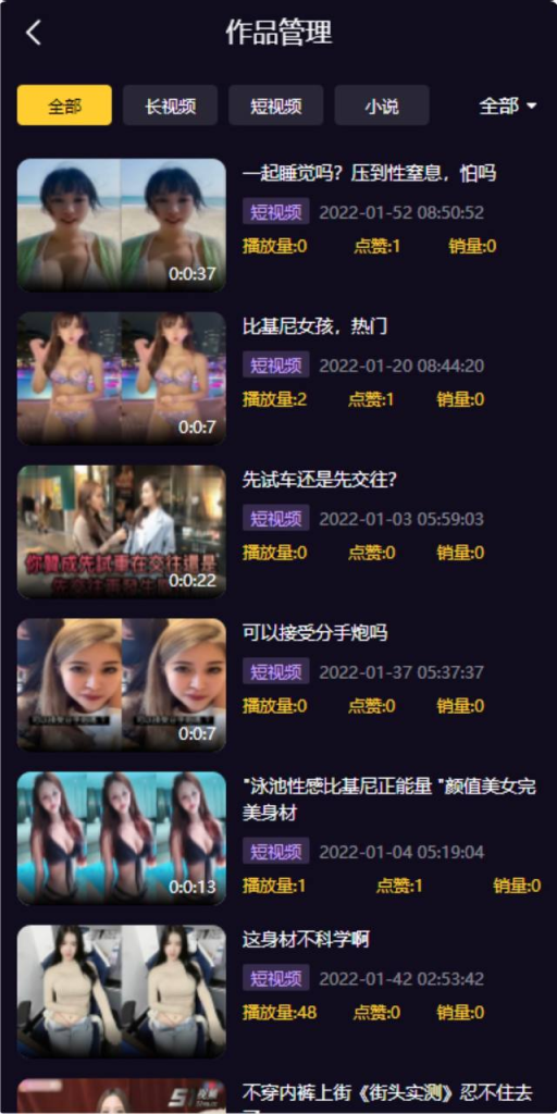 图片[7]-黄播开通vip看视频源码 fastadmin框架短视频系统源码-免费源码网