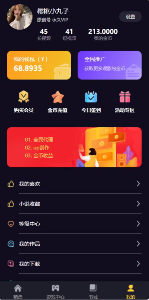 图片[8]-黄播开通vip看视频源码 fastadmin框架短视频系统源码-免费源码网