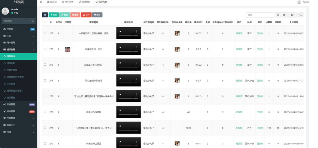 图片[9]-黄播开通vip看视频源码 fastadmin框架短视频系统源码-免费源码网