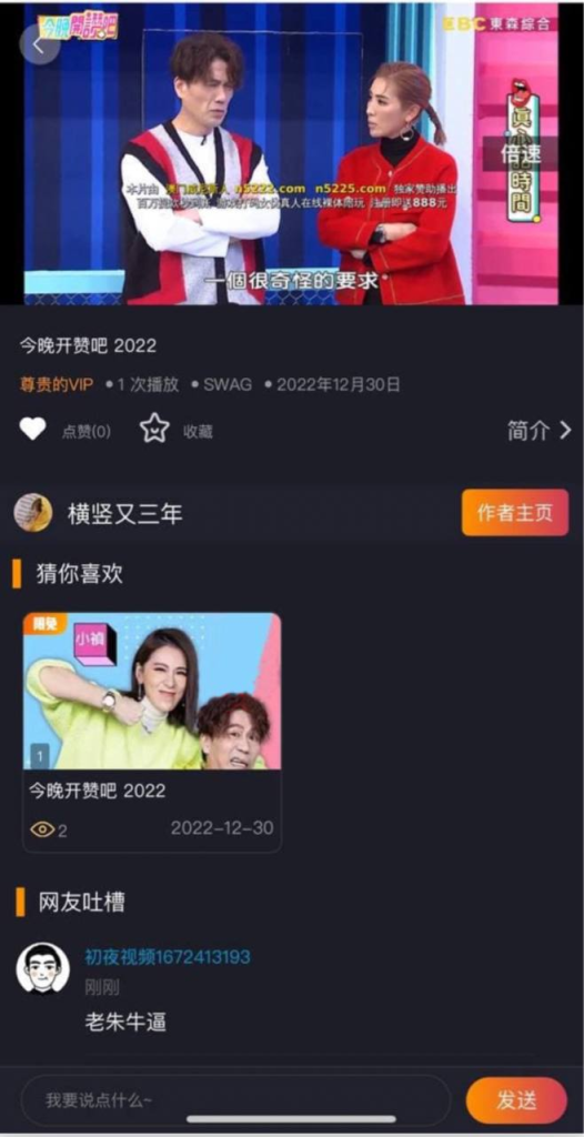 图片[2]-凤楼APP源码 仿91视频  初夜视频/真人直播/免费小说-免费源码网