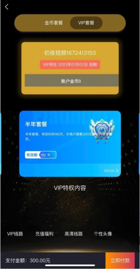 图片[3]-凤楼APP源码 仿91视频  初夜视频/真人直播/免费小说-免费源码网