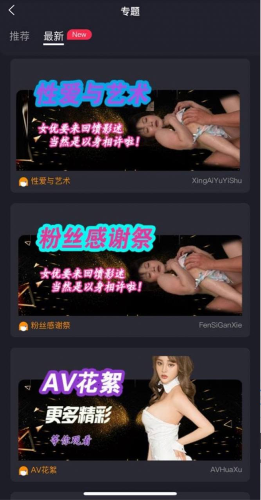 图片[4]-凤楼APP源码 仿91视频  初夜视频/真人直播/免费小说-免费源码网