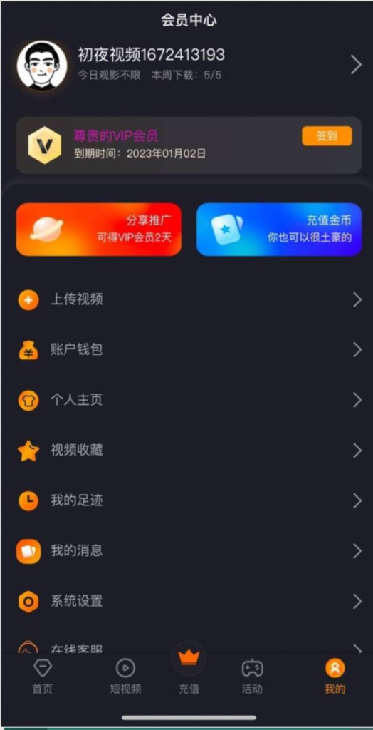 图片[8]-凤楼APP源码 仿91视频  初夜视频/真人直播/免费小说-免费源码网