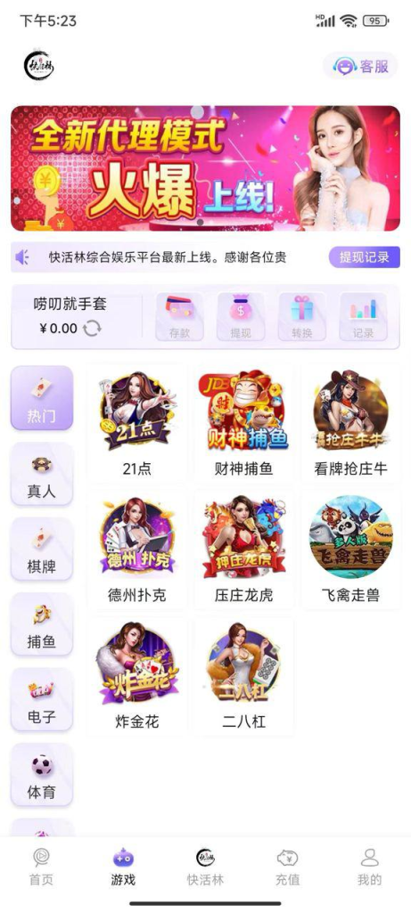 图片[4]-直播➕彩票 真人色情直播附带综合娱乐彩票 已加API模版，二开源码-免费源码网