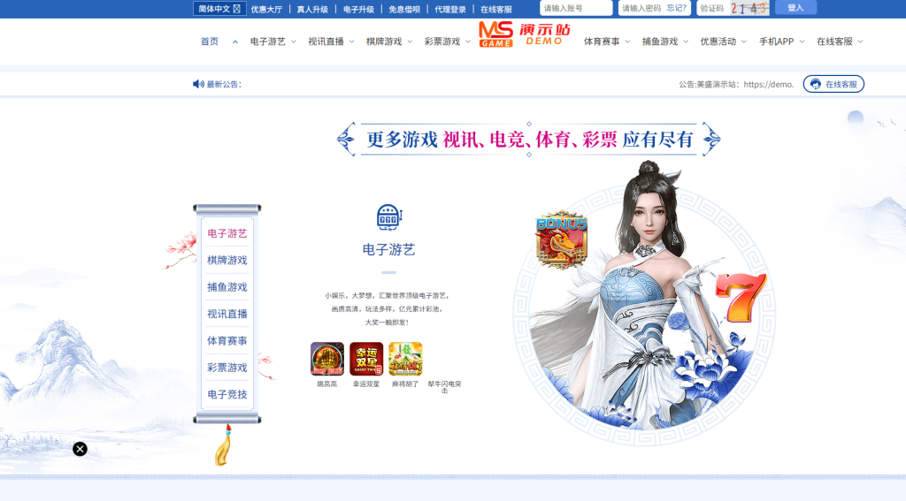 图片[5]-乐娱接口美盛系统娱乐诚测试演示网站,综合盘电子娱乐平台测试网站-免费源码网