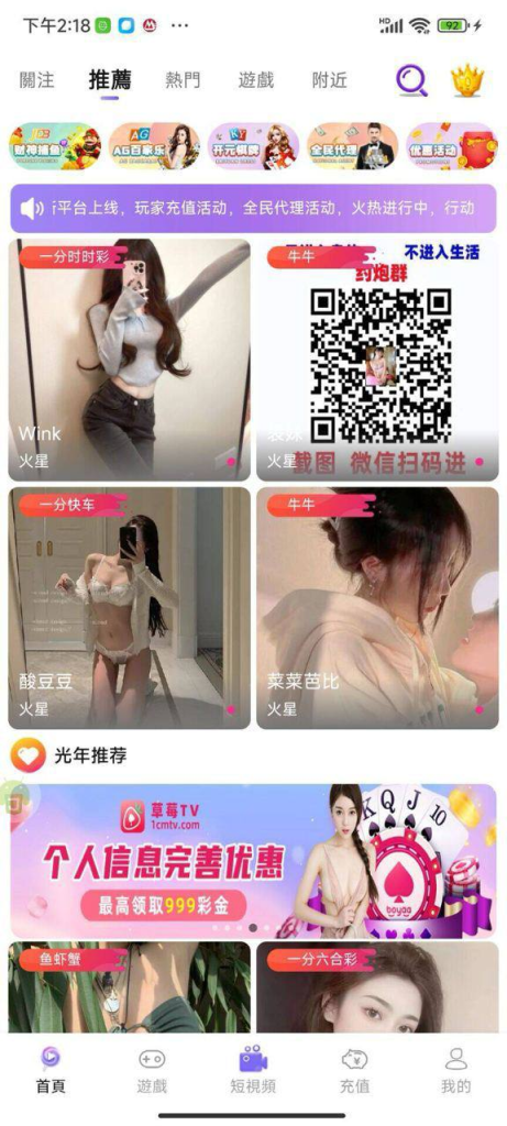 图片[5]-直播➕彩票 真人色情直播附带综合娱乐彩票 已加API模版，二开源码-免费源码网