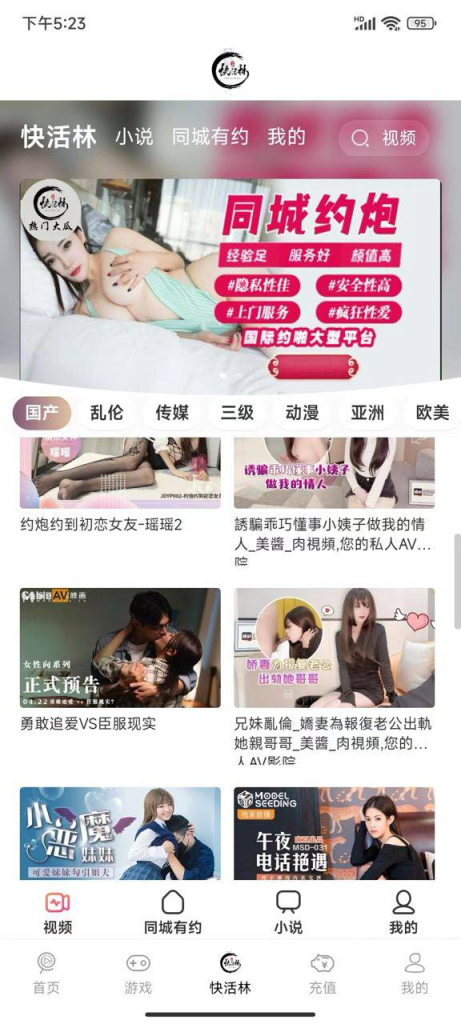 图片[6]-直播➕彩票 真人色情直播附带综合娱乐彩票 已加API模版，二开源码-免费源码网