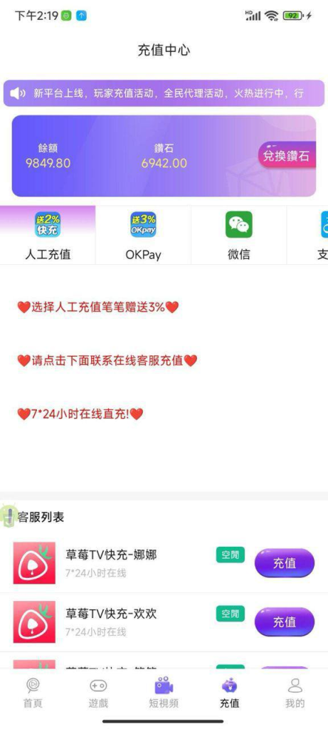 图片[7]-直播➕彩票 真人色情直播附带综合娱乐彩票 已加API模版，二开源码-免费源码网
