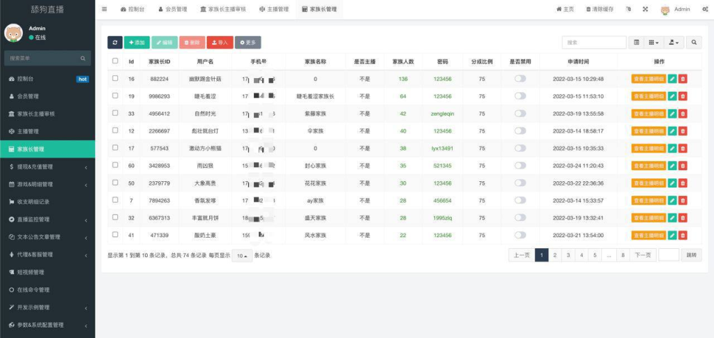 图片[9]-直播➕彩票 真人色情直播附带综合娱乐彩票 已加API模版，二开源码-免费源码网