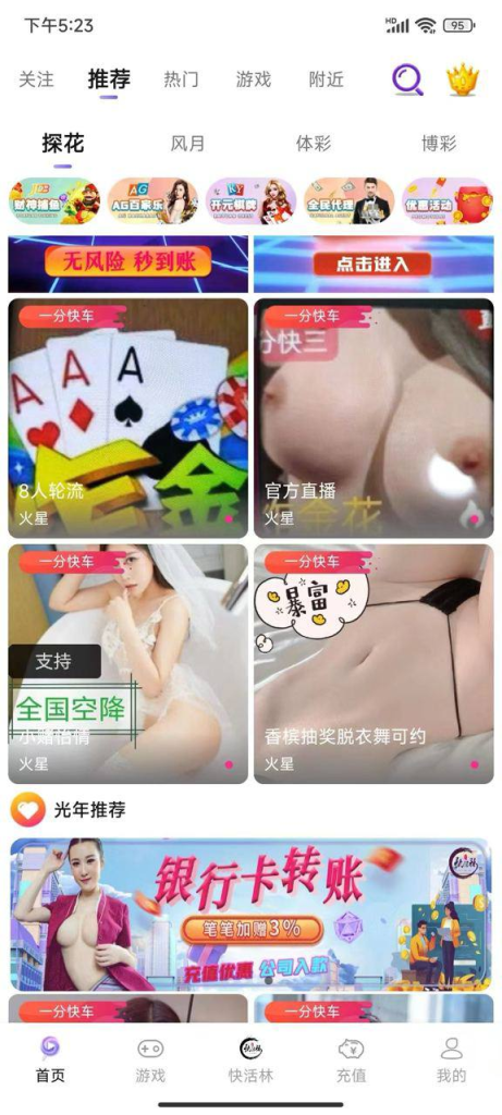 直播➕彩票 真人色情直播附带综合娱乐彩票 已加API模版，二开源码-免费源码网