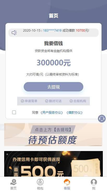 金融百金贷App源码 功能完善 搭建简单-免费源码网