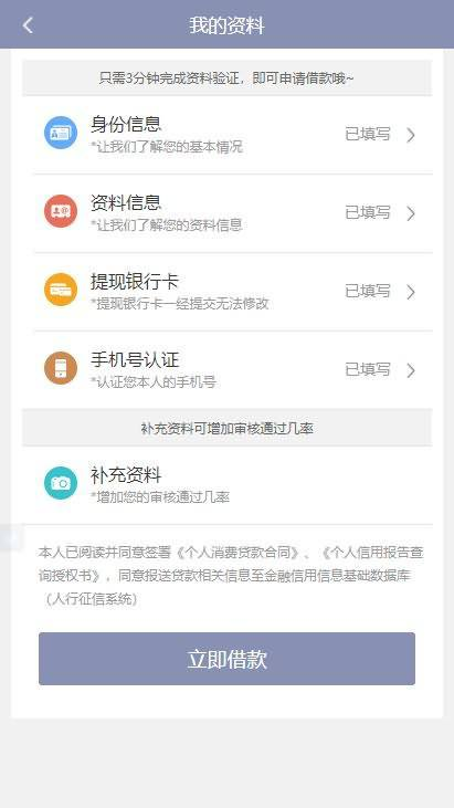 图片[2]-金融百金贷App源码 功能完善 搭建简单-免费源码网