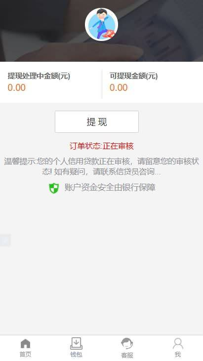 图片[4]-金融百金贷App源码 功能完善 搭建简单-免费源码网