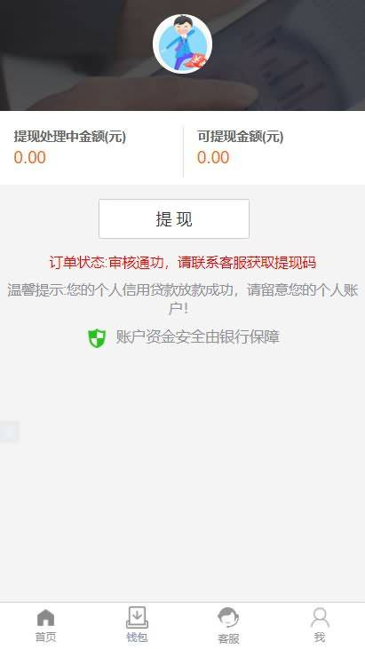 图片[5]-金融百金贷App源码 功能完善 搭建简单-免费源码网