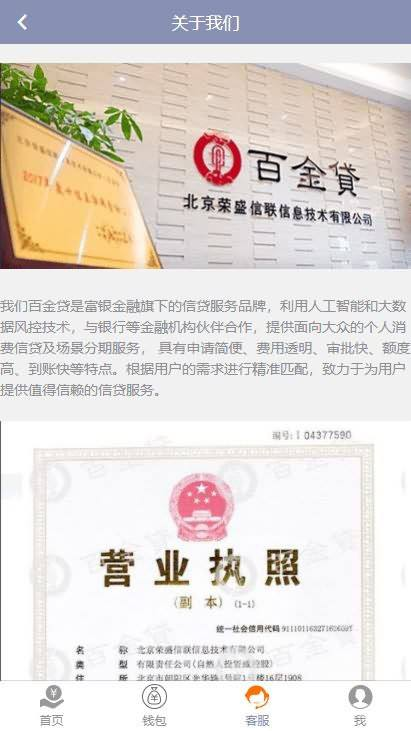 图片[7]-金融百金贷App源码 功能完善 搭建简单-免费源码网