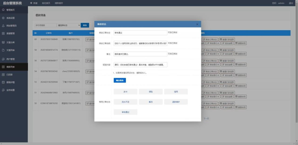 图片[9]-金融百金贷App源码 功能完善 搭建简单-免费源码网
