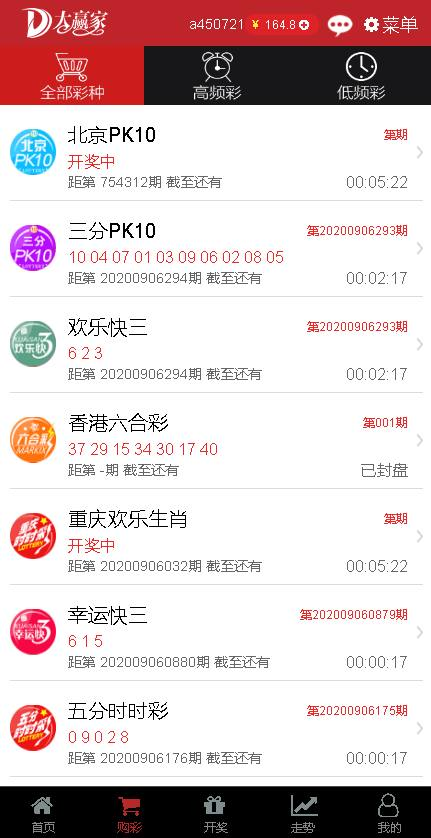 图片[5]-大赢家彩票 Java语言开发的彩票系统源码 附教程搭建简单-免费源码网