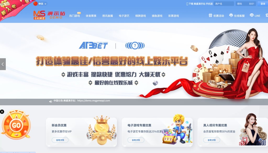 图片[7]-乐娱接口美盛系统娱乐诚测试演示网站,综合盘电子娱乐平台测试网站-免费源码网