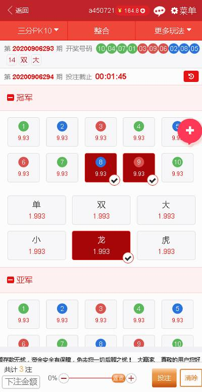 图片[6]-大赢家彩票 Java语言开发的彩票系统源码 附教程搭建简单-免费源码网