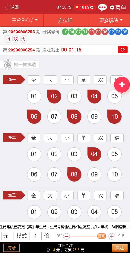 图片[7]-大赢家彩票 Java语言开发的彩票系统源码 附教程搭建简单-免费源码网