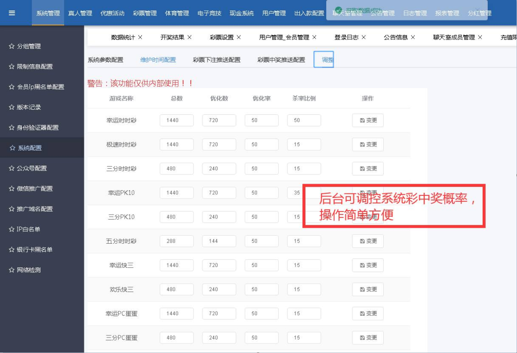 图片[9]-大赢家彩票 Java语言开发的彩票系统源码 附教程搭建简单-免费源码网