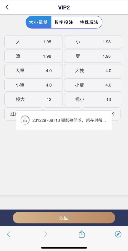 图片[6]-幸运PC28 多国语言 海外CP28彩票系统/28竞猜源码-免费源码网